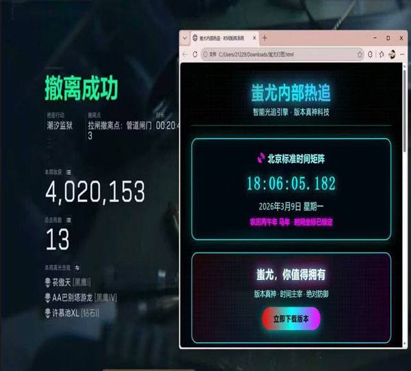 三角洲fo辅助软件效果